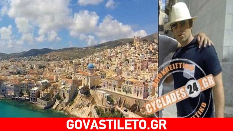 Διακοπές σε Σύρο και Σαντορίνη ο Λίαμ Γκάλαχερ!